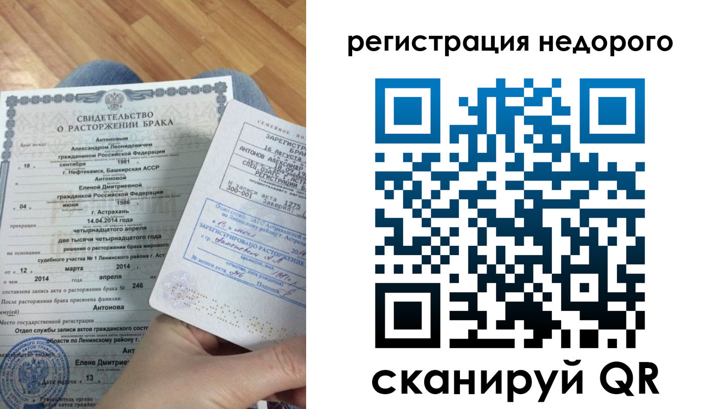 временная регистрация купить в Лобне